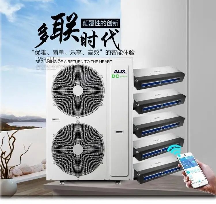 奧克斯中央空調維保