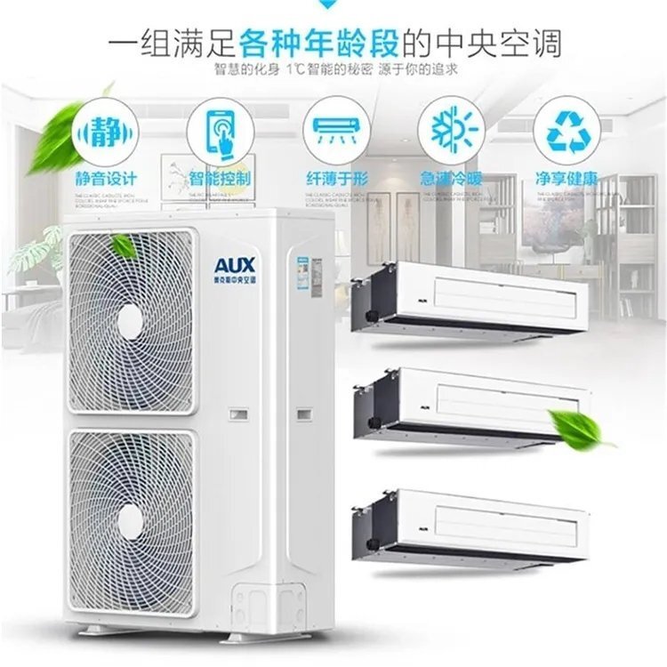 奧克斯中央空調(diào)安裝