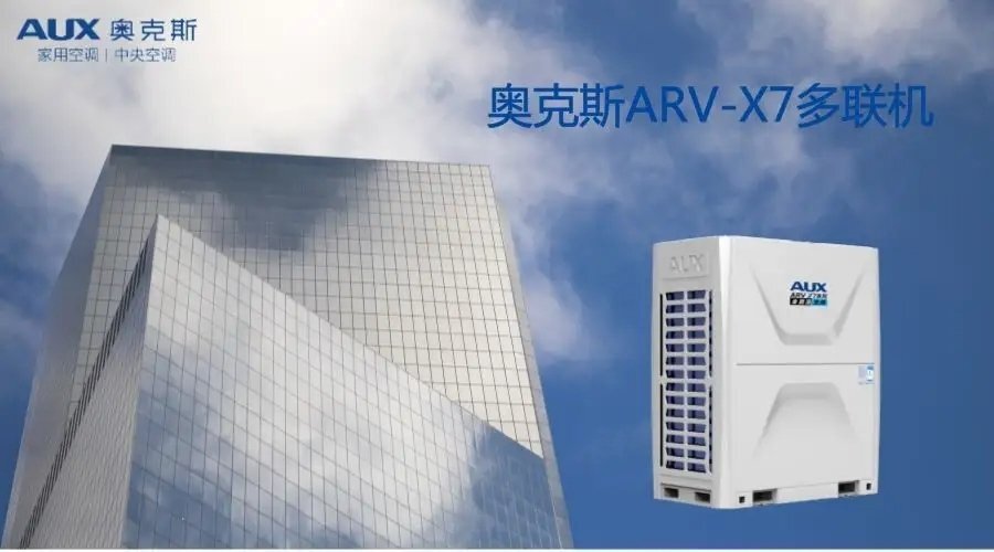 奧克斯中央空調清洗