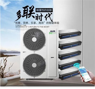 奧克斯中央空調維修